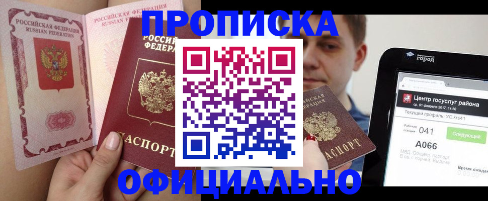 временная прописка в Краснотурьинске