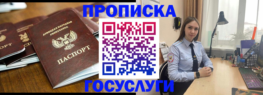 прописка штамп в Краснотурьинске