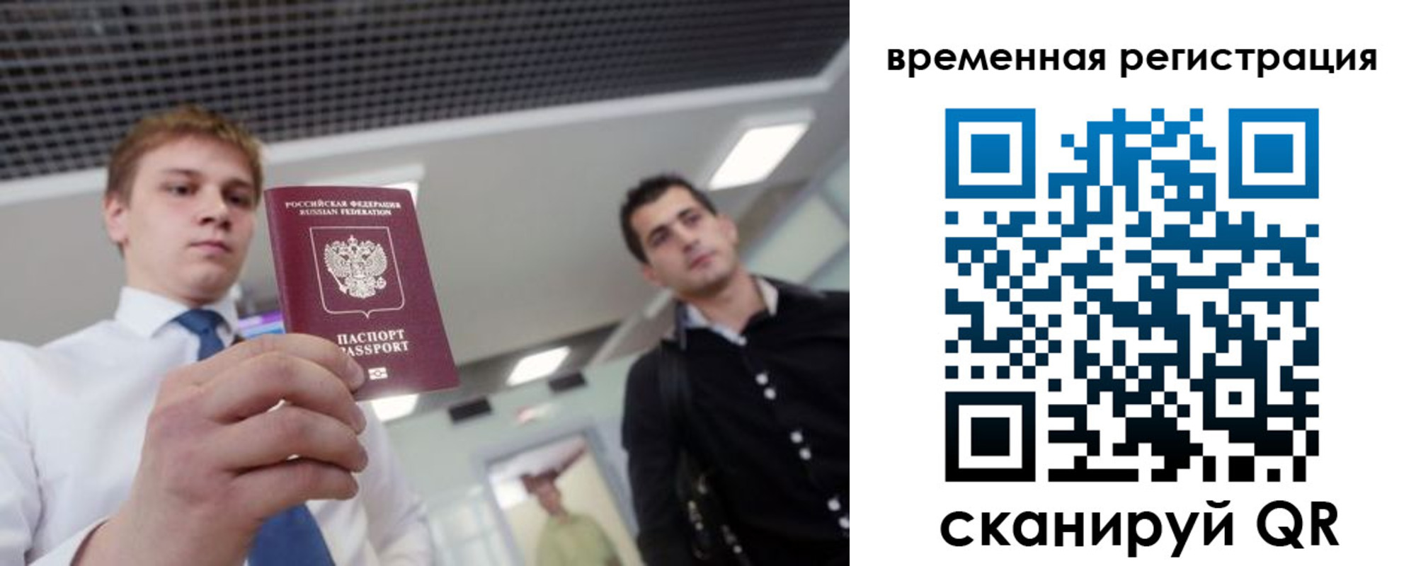 временная регистрация 2025 в Краснотурьинске