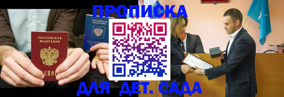 прописка 2025 в Краснотурьинске