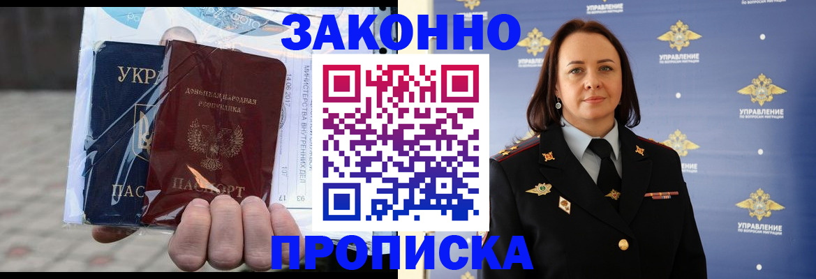 прописка 2025 в Краснотурьинске