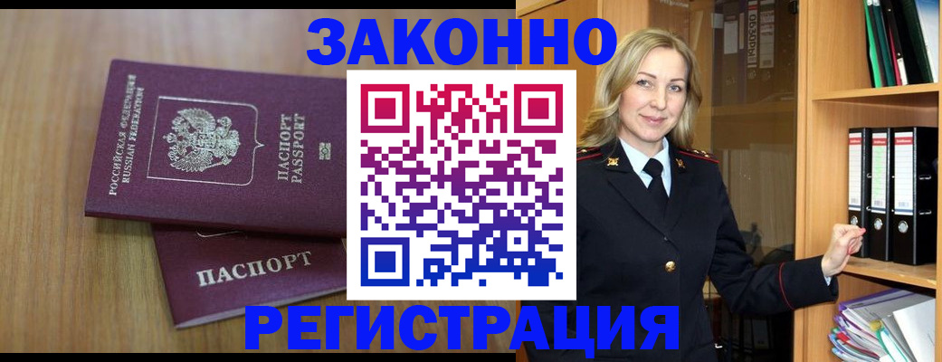 прописка штамп в Краснотурьинске
