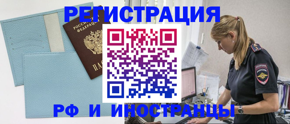 прописка для военкомата в Краснотурьинске