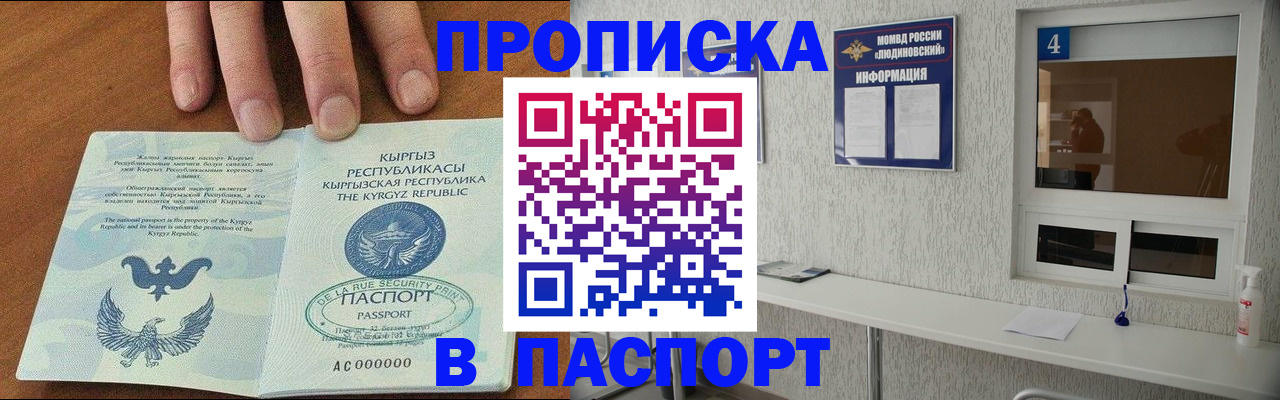 прописка ребенка в Краснотурьинске