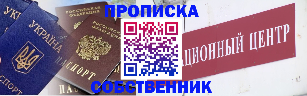 прописка штамп в Краснотурьинске