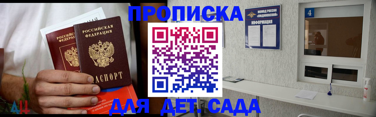 временная регистрация для школы в Краснотурьинске